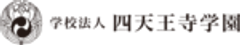 四天王寺学園のロゴ