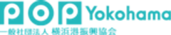 一般社団法人横浜港振興協会のロゴ