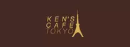 ケンズカフェ東京×東京タワー