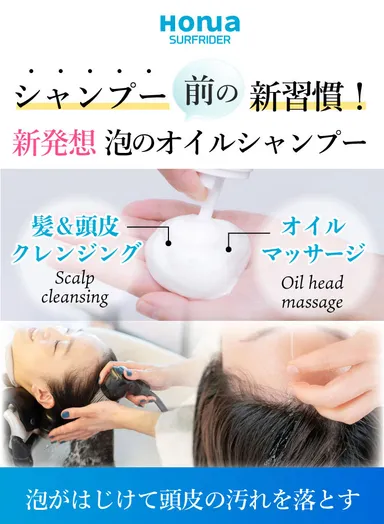 (2)シャンプー前の新習慣