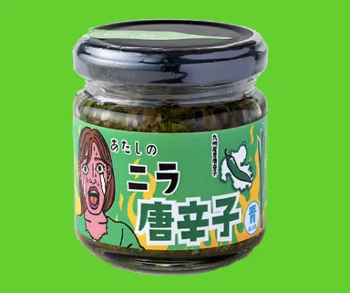 あたしのニラ唐辛子 青(青唐辛子)