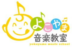 よこやま音楽教室