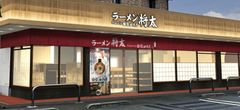 店舗外観イメージ