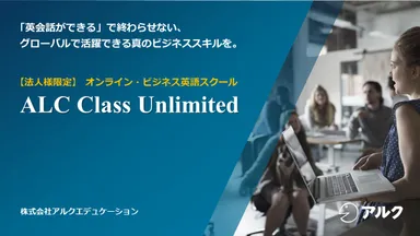 ALC Class Unlimited