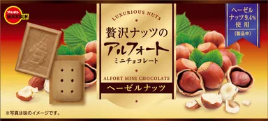 贅沢ナッツのアルフォートミニチョコレートヘーゼルナッツ