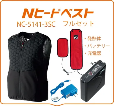 Nヒート(R)ベスト(NC-5141-3SC) フルセット