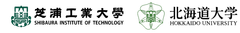 芝浦工業大学、北海道大学