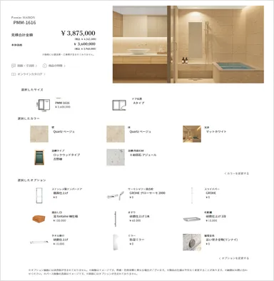 予算見積積算書(例：PMM)