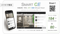 SMART CE Overview