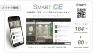 SMART CE Overview