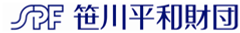 笹川平和財団主催　ワークショップのご案内　
災害後、命と健康をどう守るのか
「東日本大震災の教訓：公衆衛生機能の復興の観点から」　
2013年3月11日(月)開催