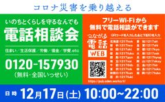 つながる電話WEB