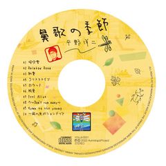 円盤