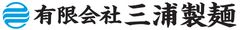 有限会社三浦製麺