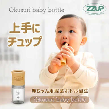 上手にチュップ