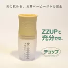 ZZUPで充分1