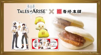 限定コラボセット