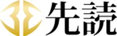 株式会社先読のロゴ