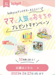 50名さまにプレゼント実施中！