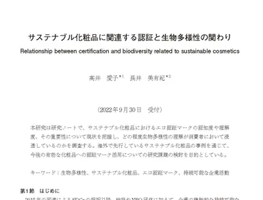 共同紀要2023年1月刊行P1抜粋