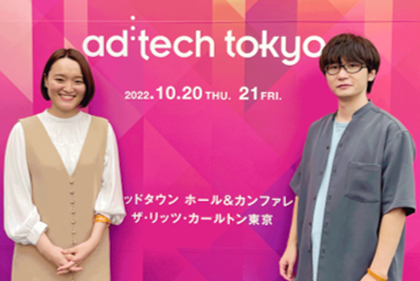 アジア最大級のマーケティング国際カンファレンス
「ad:tech tokyo 2022」にエン・ジャパン登壇