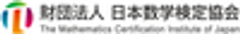 財団法人日本数学検定協会のロゴ