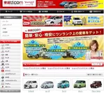 『車選び.com』Yahoo!ショッピング店 イメージ