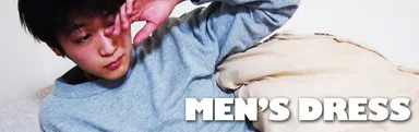 MEN'S DRESSイメージ