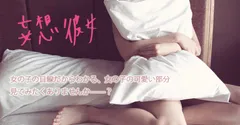 妄想彼女イメージ