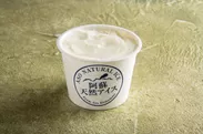 第58回ジャパン・フード・セレクション グランプリを受賞した「阿蘇天然アイス ミルク味」