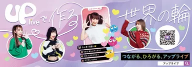 オフライン&生配信イベントポスター