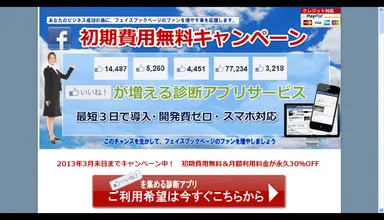 サービスサイト