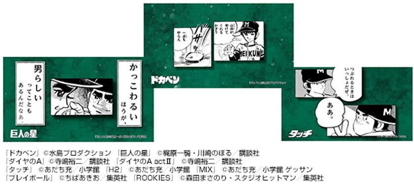 《史上初》名作野球マンガ9作品が集結！
全271巻より抜粋した名シーン・名台詞で作るオリジナルムービー
甲子園100周年マンガコラボ企画スペシャルムービー
第二弾「友情」篇を本日(12/16)から公開