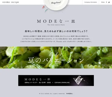 コンテンツ2「MODEな一皿」TOP