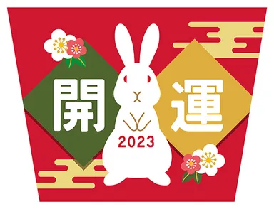 開運特別ヘッドマーク(7000系)　イメージ