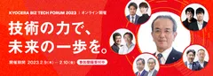 KYOCERA BIZ TECH FORUM 2023