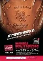 クオリティキャンペーン