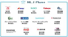 NLJ Plus+　参加企業
