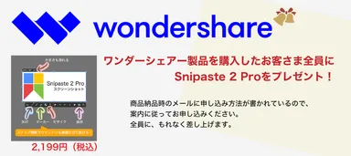 Snipaste 2 Proプレゼントのお知らせ