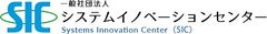 一般社団法人システムイノベーションセンター