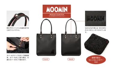 ムーミンスティンキートート詳細