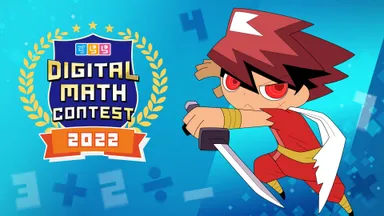 「すらら国際デジタル算数コンテスト2022」メインビジュアル