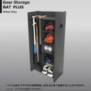 商品画像　Gear Storage BATPLUS GY2