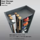 商品画像　Gear Storage BATPLUS GY4