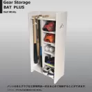 商品画像　Gear Storage BATPLUS WT2