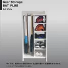 商品画像　Gear Storage BATPLUS WT3