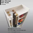 商品画像　Gear Storage BATPLUS WT4