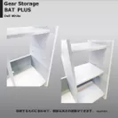 商品画像　Gear Storage BATPLUS WT5