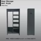 商品画像　Gear Storage BATPLUS GY1