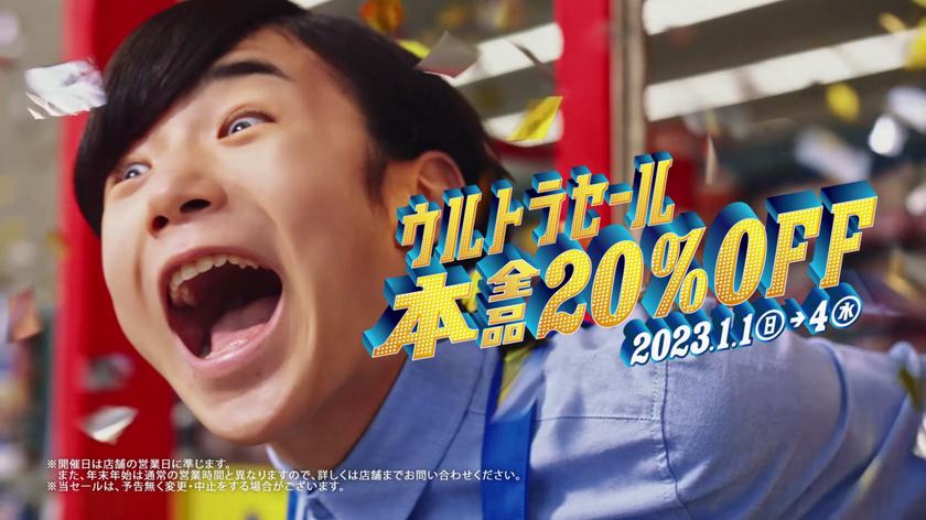 寺田心×なかやまきんに君　お揃いの
タンクトップ・ショートパンツ姿を披露。
心君、目を見開き絶叫！落雷でまさかの変身！？ 
メイキング・インタビュー動画も！今年の漢字1文字や
来年の抱負語る。大流行の「パワー！」二人で披露